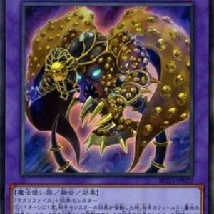 Yu-Gi-Oh! Millennium-Eyes Restrict (V.3 - Collectors Rare) Japanese