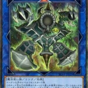 Yu-Gi-Oh! Relinquished Anima (V.3 - Collectors Rare) Japanese