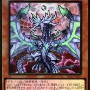 Yu-Gi-Oh! Chaos Dragon Levianeer (V.2 - Premium Gold Rare) Japanese