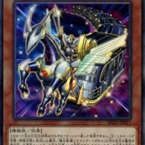 Yu-Gi-Oh! Flying Pegasus Railroad Stampede (V.3 - Collectors Rare) Japanese