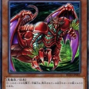 Yu-Gi-Oh! Gren Maju Da Eiza (V.3 - Collectors Rare) Japanese