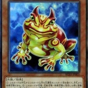 Yu-Gi-Oh! Swap Frog (V.3 - Collectors Rare) Japanese