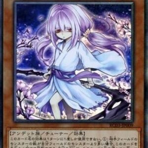 Yu-Gi-Oh! Ghost Reaper & Winter Cherries (V.5 - Collectors Rare) Japanese