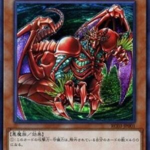 Yu-Gi-Oh! Gren Maju Da Eiza (V.2 - Secret Rare) Korean