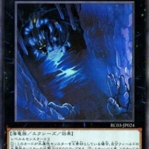 Yu-Gi-Oh! Abyss Dweller (V.3 - Collectors Rare) Japanese