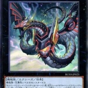 Yu-Gi-Oh! Cyber Dragon Infinity (V.5 - Collectors Rare) Japanese