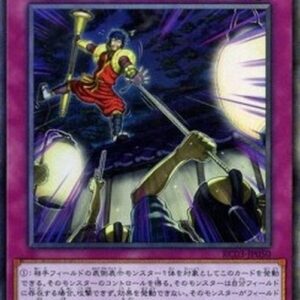 Yu-Gi-Oh! Crackdown (V.3 - Collectors Rare) Japanese