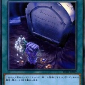 Yu-Gi-Oh! Foolish Burial Goods (V.3 - Collectors Rare) Japanese