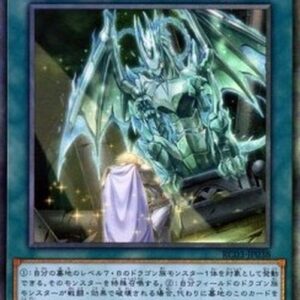 Yu-Gi-Oh! Return of the Dragon Lords (V.3 - Collectors Rare) Japanese