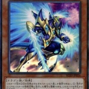 Yu-Gi-Oh! Fantastical Dragon Phantazmay (V.3 - Collectors Rare) Japanese