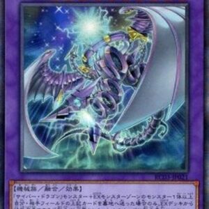 Yu-Gi-Oh! Chimeratech Megafleet Dragon (V.3 - Collectors Rare) Japanese