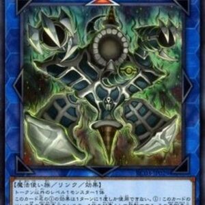 Yu-Gi-Oh! Relinquished Anima (V.1 - Super Rare) Korean