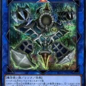 Yu-Gi-Oh! Relinquished Anima (V.2 - Secret Rare) Korean