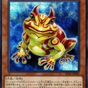 Yu-Gi-Oh! Swap Frog (V.2 - Secret Rare) Korean