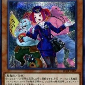 Yu-Gi-Oh! Tour Guide From the Underworld (V.4 - Secret Rare) Korean
