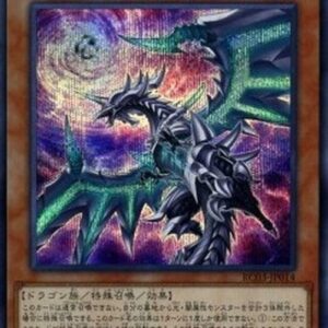 Yu-Gi-Oh! Chaos Dragon Levianeer (V.4 - Secret Rare) Korean