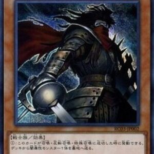 Yu-Gi-Oh! Armageddon Knight (V.2 - Secret Rare) Japanese