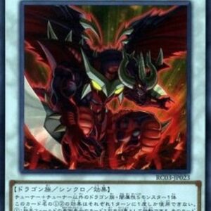 Yu-Gi-Oh! Hot Red Dragon Archfiend Abyss (V.1 - Super Rare) Japanese