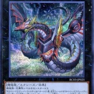 Yu-Gi-Oh! Cyber Dragon Infinity (V.4 - Secret Rare) Korean