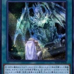 Yu-Gi-Oh! Return of the Dragon Lords (V.2 - Secret Rare) Korean