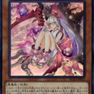 Yu-Gi-Oh! Red Blossoms from Underroot (V.1 - Super Rare) Korean