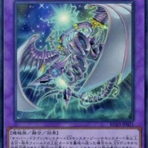 Yu-Gi-Oh! Chimeratech Megafleet Dragon (V.1 - Super Rare) Korean
