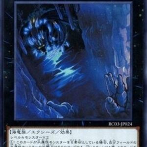 Yu-Gi-Oh! Abyss Dweller (V.1 - Super Rare) Korean