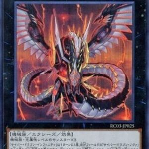 Yu-Gi-Oh! Cyber Dragon Infinity (V.1 - Ultra Rare) Korean