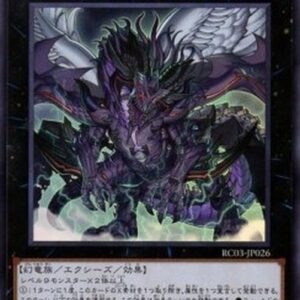 Yu-Gi-Oh! True King of All Calamities (V.1 - Super Rare) Japanese