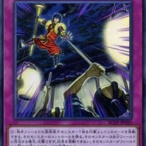 Yu-Gi-Oh! Crackdown (V.1 - Super Rare) Japanese