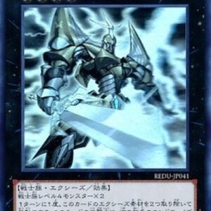 Yu-Gi-Oh! REDU-JP Heroic Champion - Excalibur (V.3 - Holographic Rare) Japanese