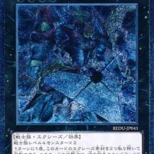 Yu-Gi-Oh! REDU-JP Heroic Champion - Excalibur (V.2 - Ultimate Rare) Japanese