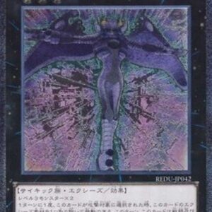 Yu-Gi-Oh! REDU-JP Chronomaly Crystal Chrononaut (V.2 - Ultimate Rare) Japanese