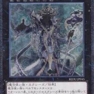 Yu-Gi-Oh! REDU-JP Hierophant of Prophecy (V.2 - Ultimate Rare) Japanese