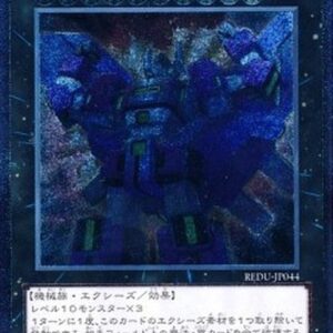 Yu-Gi-Oh! REDU-JP Superdimensional Robot Galaxy Destroyer (V.2 - Ultimate Rare) Japanese