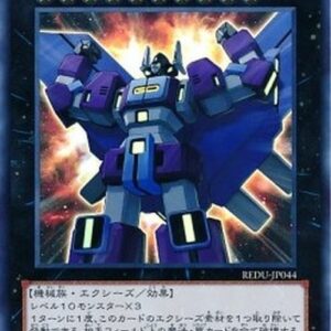 Yu-Gi-Oh! REDU-JP Superdimensional Robot Galaxy Destroyer (V.1 - Ultra Rare) Japanese