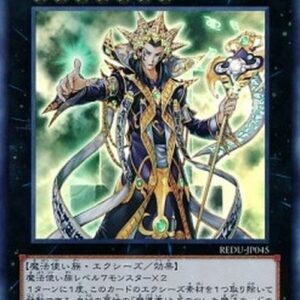 Yu-Gi-Oh! REDU-JP Hierophant of Prophecy (V.1 - Ultra Rare) Japanese