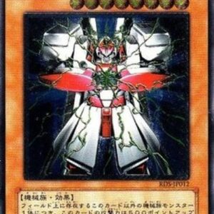 Yu-Gi-Oh! RDS-JP Perfect Machine King (V.2 - Ultimate Rare) Japanese