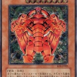 Yu-Gi-Oh! RDS-JP The Creator (V.2 - Ultimate Rare) Japanese