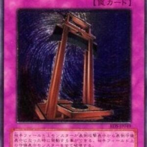 Yu-Gi-Oh! RDS-JP Tragedy (V.2 - Ultimate Rare) Japanese