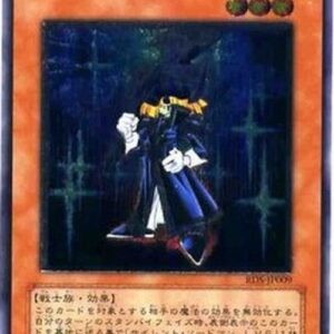 Yu-Gi-Oh! RDS-JP Silent Swordsman (V.2 - Ultimate Rare) Japanese