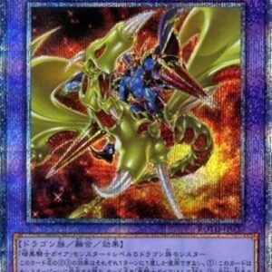 Yu-Gi-Oh! ROTD-JP Gaia the Magical Knight of Dragons (V.4 - Starlight Rare) Korean