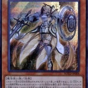 Yu-Gi-Oh! Dogmatika Fleurdelis, the Knighted (V.2 - Secret Rare) Japanese