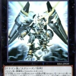 Yu-Gi-Oh! RIRA-JP Borreload eXcharge Dragon (V.5 - Holographic Rare) Japanese