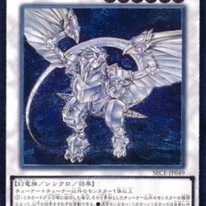 Yu-Gi-Oh! SECE-JP Metaphys Horus (V.3 - Ultimate Rare) Japanese
