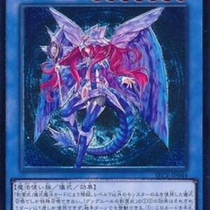 Yu-Gi-Oh! SECE-JP Nekroz of Gungnir (V.3 - Ultimate Rare) Japanese