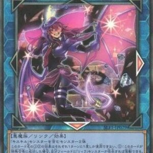 Yu-Gi-Oh! EvilTwin Ki-sikil (V.6 - Ultimate Rare) Japanese