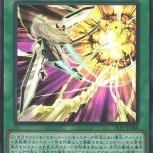Yu-Gi-Oh! Sky Striker Mecha - Eagle Booster (V.2 - Super Rare) Japanese