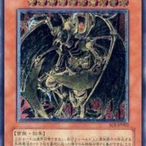 Yu-Gi-Oh! SOI-JP Hamon, Lord of Striking Thunder (V.2 - Ultimate Rare) Japanese