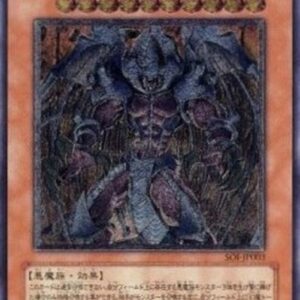 Yu-Gi-Oh! SOI-JP Raviel, Lord of Phantasms (V.2 - Ultimate Rare) Japanese